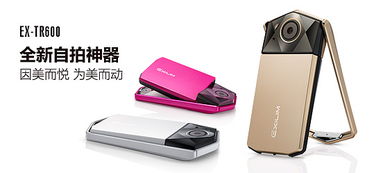 数码电子类产品专题页及详情页 探索数码通讯产品的未来世界